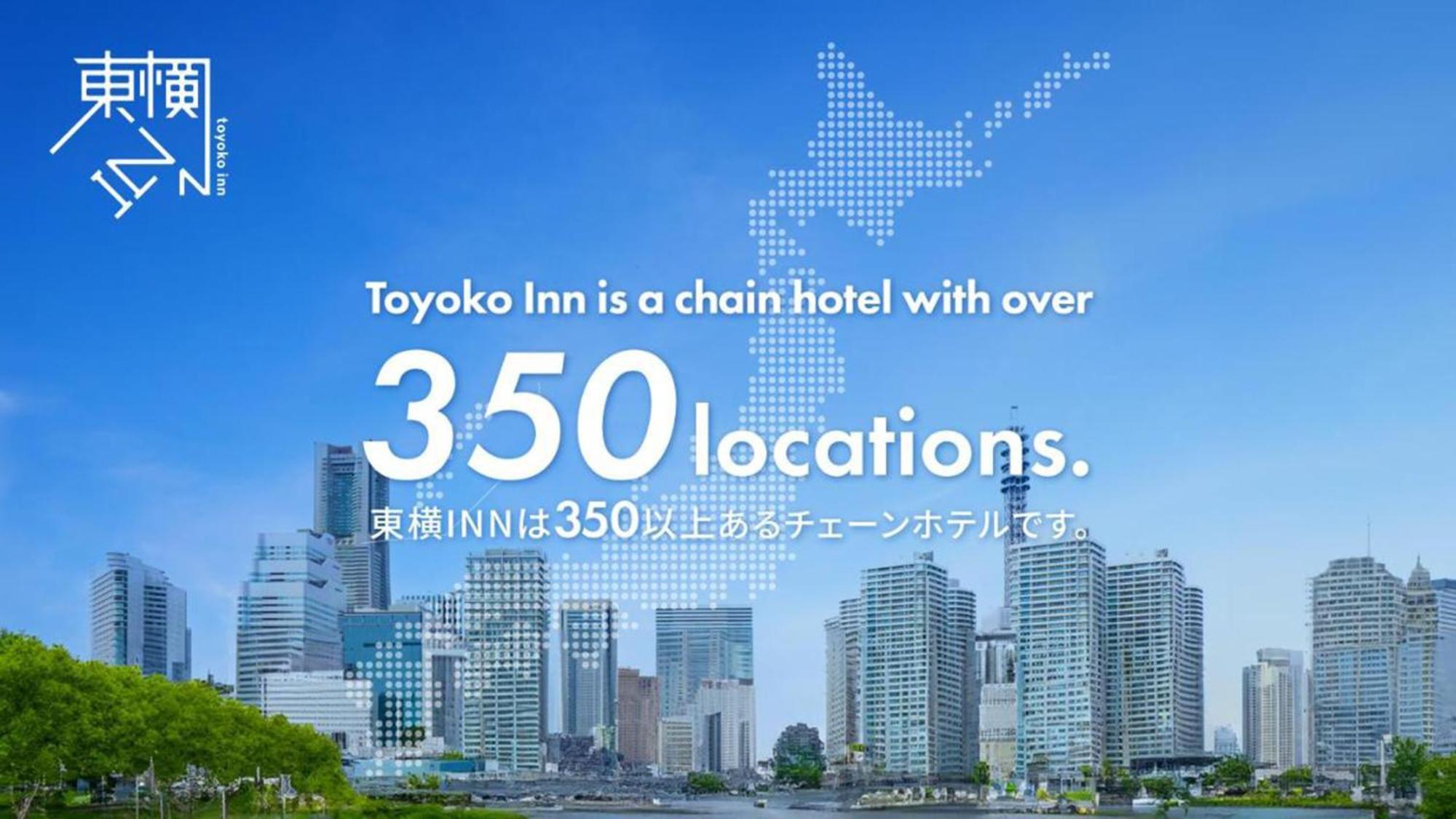 Toyoko Inn Futamatagawa-Eki Kita-Guchi 요코하마 외부 사진
